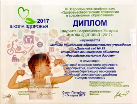 Всероссийские конкурсы по здоровьесбережению Всероссийские конкурсы по здоровьесбережению